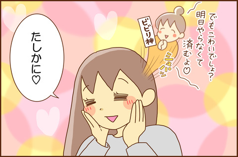 ふせいみゃく40-3