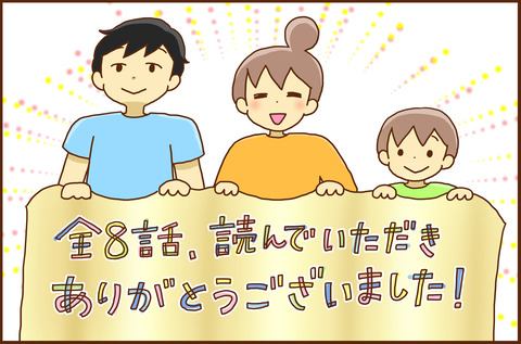 ライン7