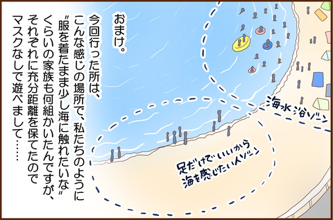 かぞくで8
