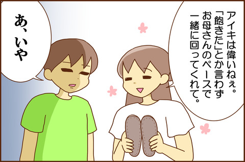 かいもの5