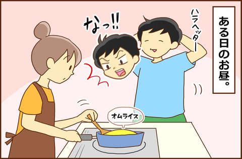 むすこに1
