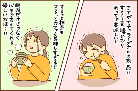 するり4