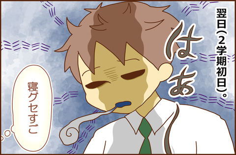 ちゅういちあいき1-4