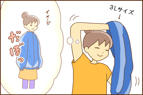 ぴったり3