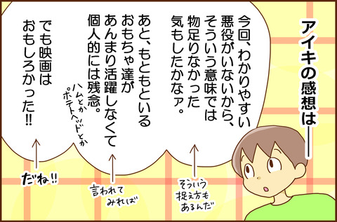 トイ8