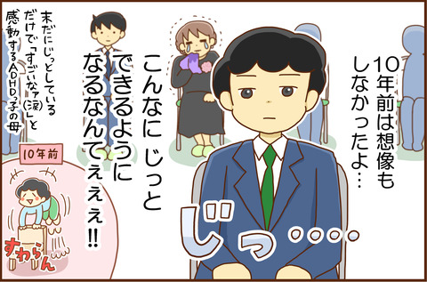 そつぎょうしき6