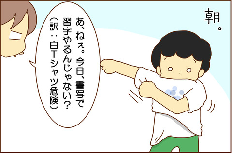 じゅぎょう１