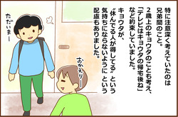 そうたいご1-4