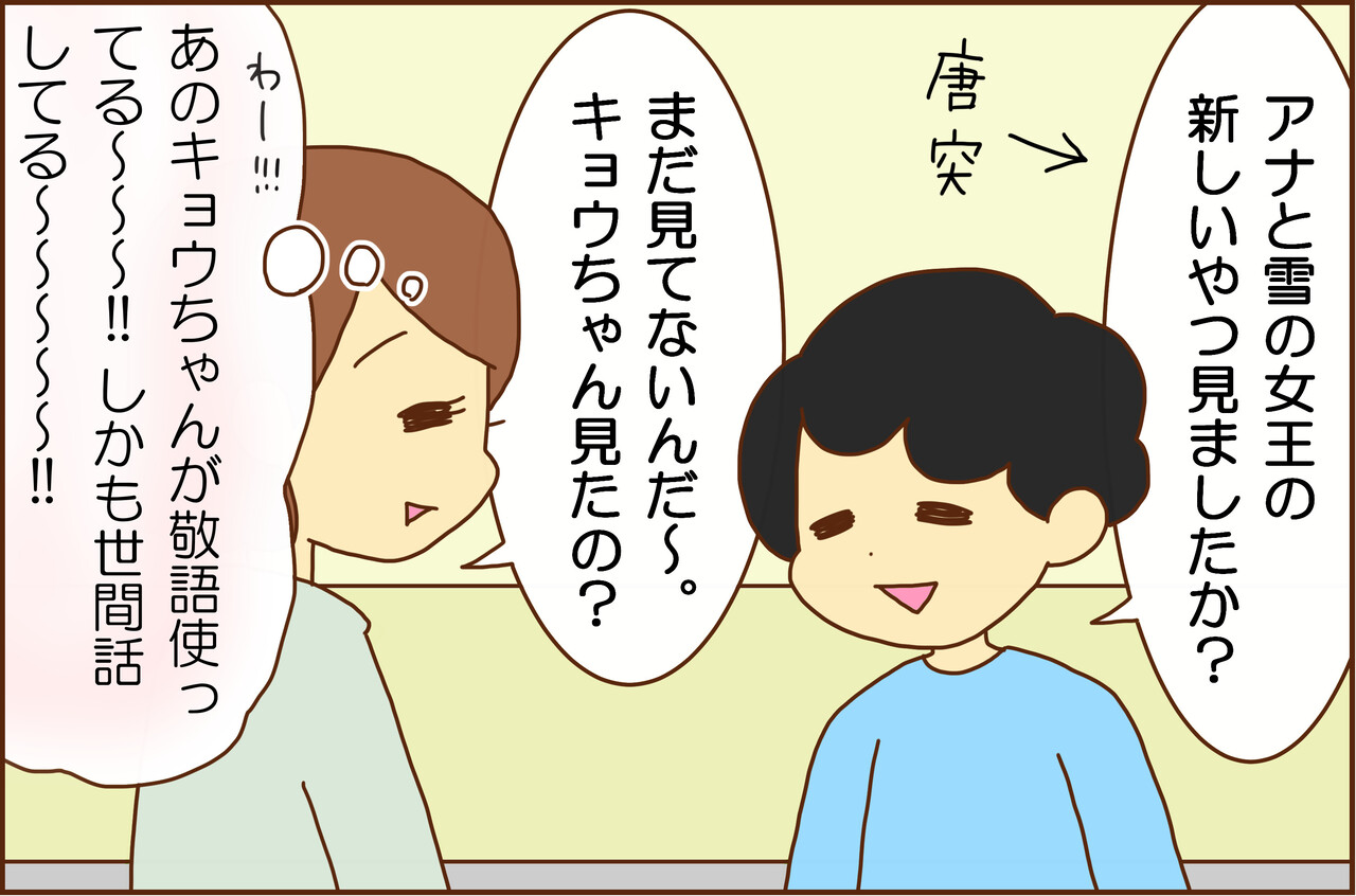 小4男子の世間話が危険 カラフル牧場 Powered By ライブドアブログ 小4男子の世間話が危険 カラフル牧場 Powered By ライブドアブログ