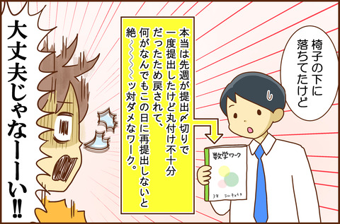 はなれていても3