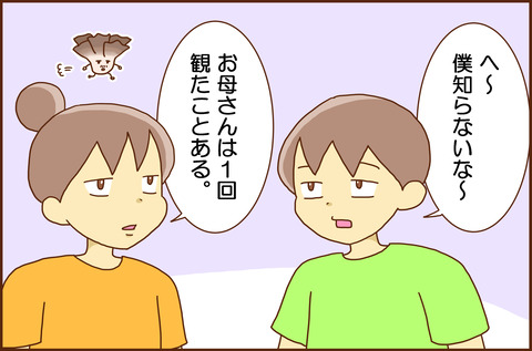 かんそう2