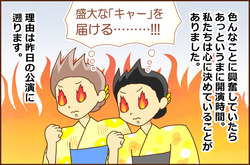 キンプリのドーム3-4