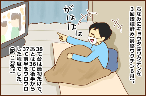 わがや6-2