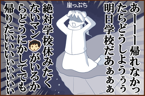 とうかいどう2-2