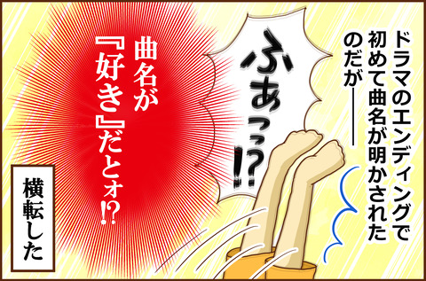 すき2