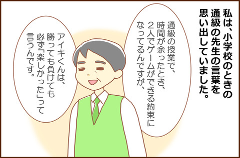 ごねんぶり20-6