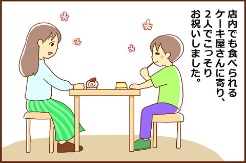 あいき5