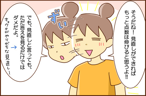 キョウタとすうがく２