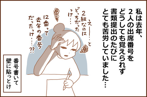 がくねん4