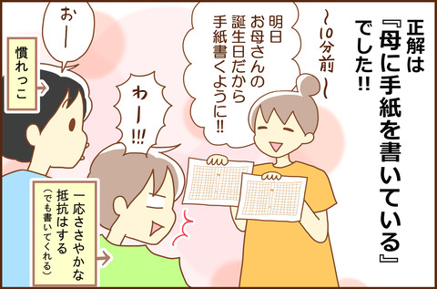 かぞく3