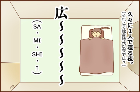 あいきが3-1
