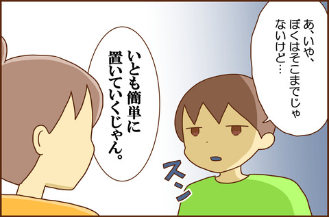 ちゅうがく4