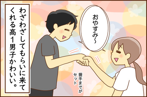 わざわざ5