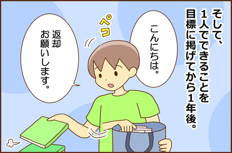 アイキが3-4