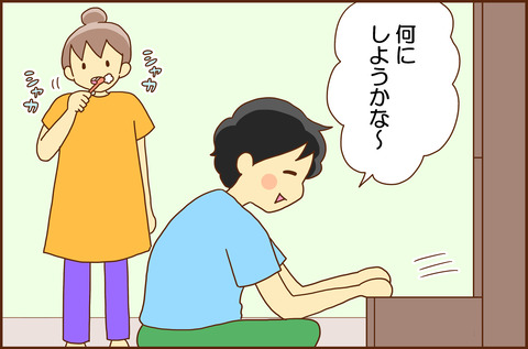 キョウタが2