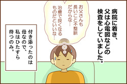 ふせいみゃく9-5