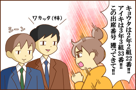 がくねん3