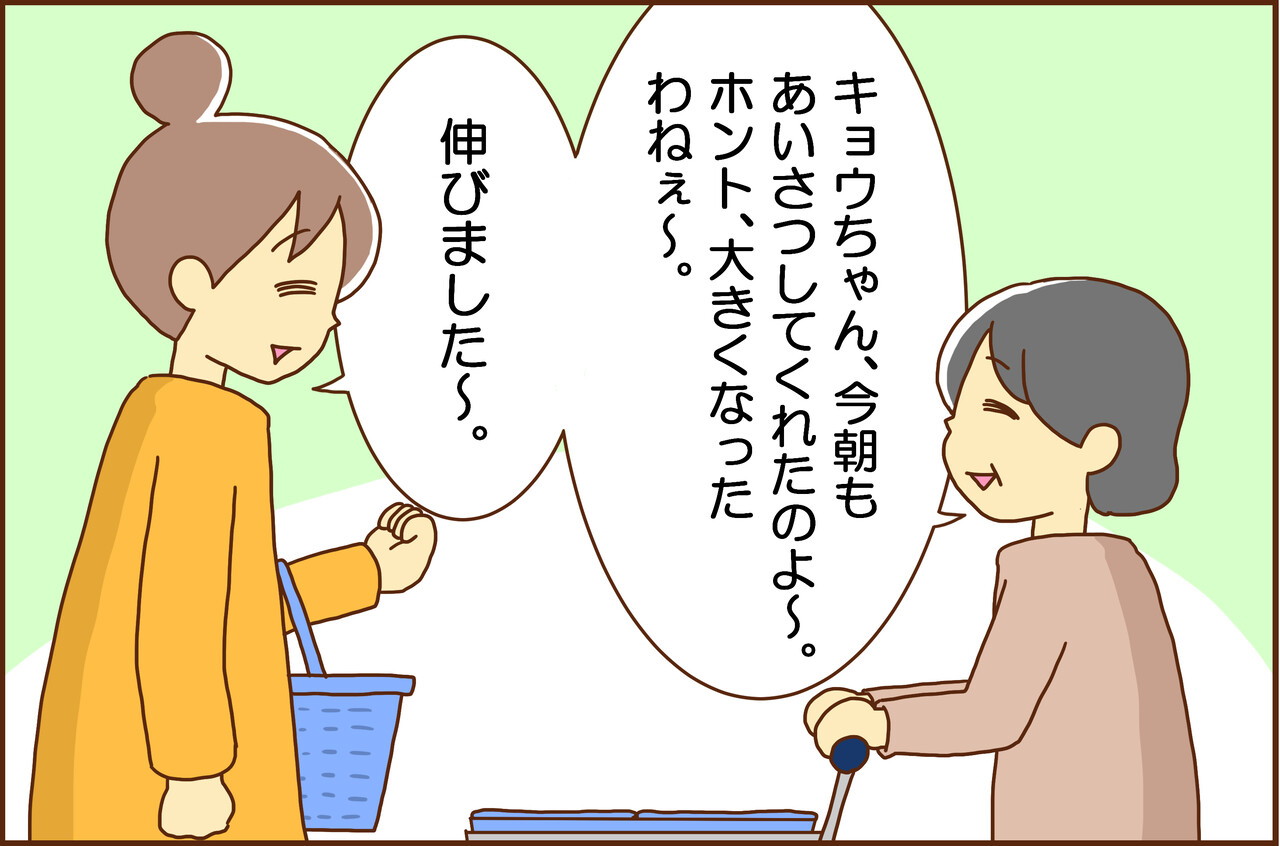 ご近所さんに息子を褒められた時の対応 カラフル牧場 Powered By ライブドアブログ
