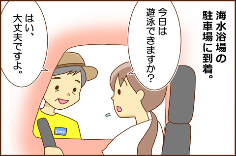 うみの1-2