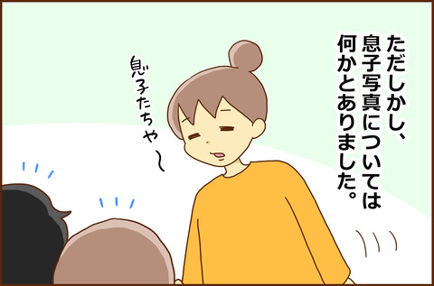 ふせいみゃく33-10