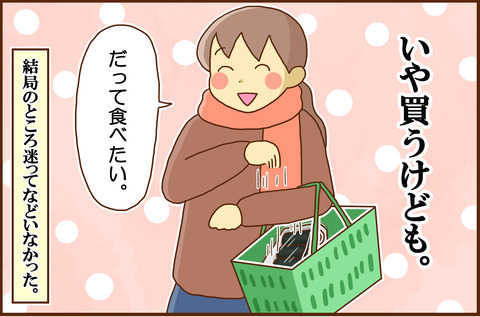 どうする2-1