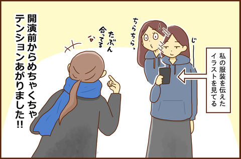 リア2-4
