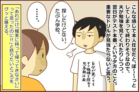 ちゅういち1-3