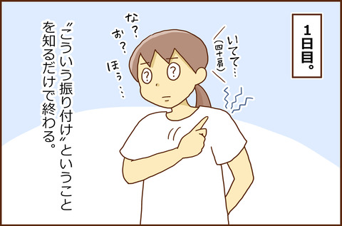 なにもの2-1
