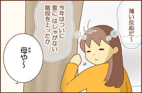 ちゅうこうせい1-2