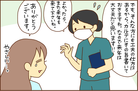 とにかく30