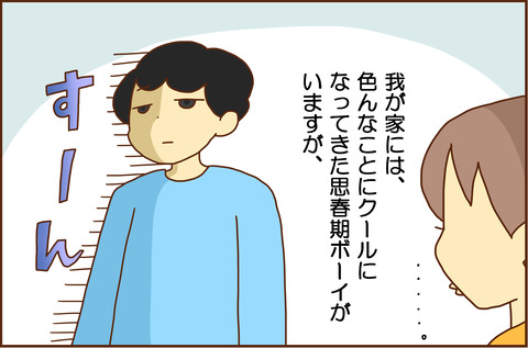 12がつ1