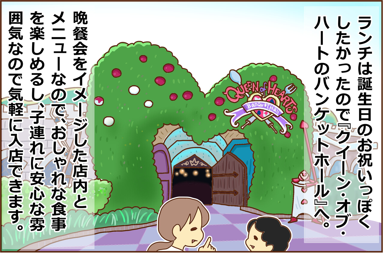 Tdl誕生日祝いにピッタリなレストラン カラフル牧場 Powered By ライブドアブログ