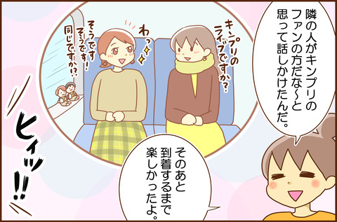 じなんに1-2