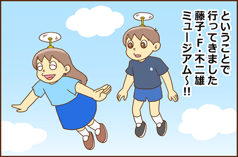 ふじこ1-6