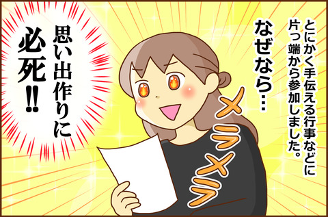しょうがっこう５