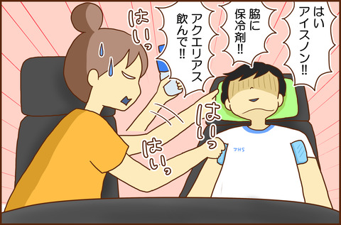 ねっちゅうしょう2-4