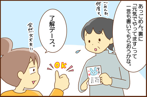 ぎぼ1-5