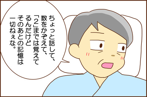 ふせいみゃく14-3