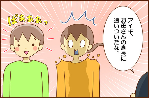 としのせ2