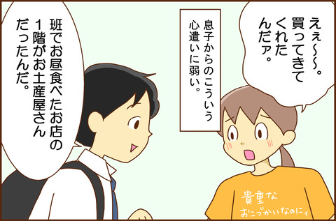 あいての3